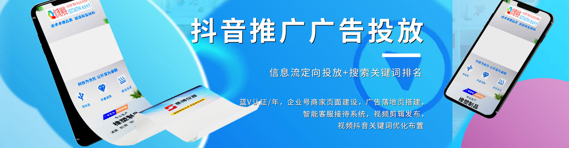 湄潭信息流代运营